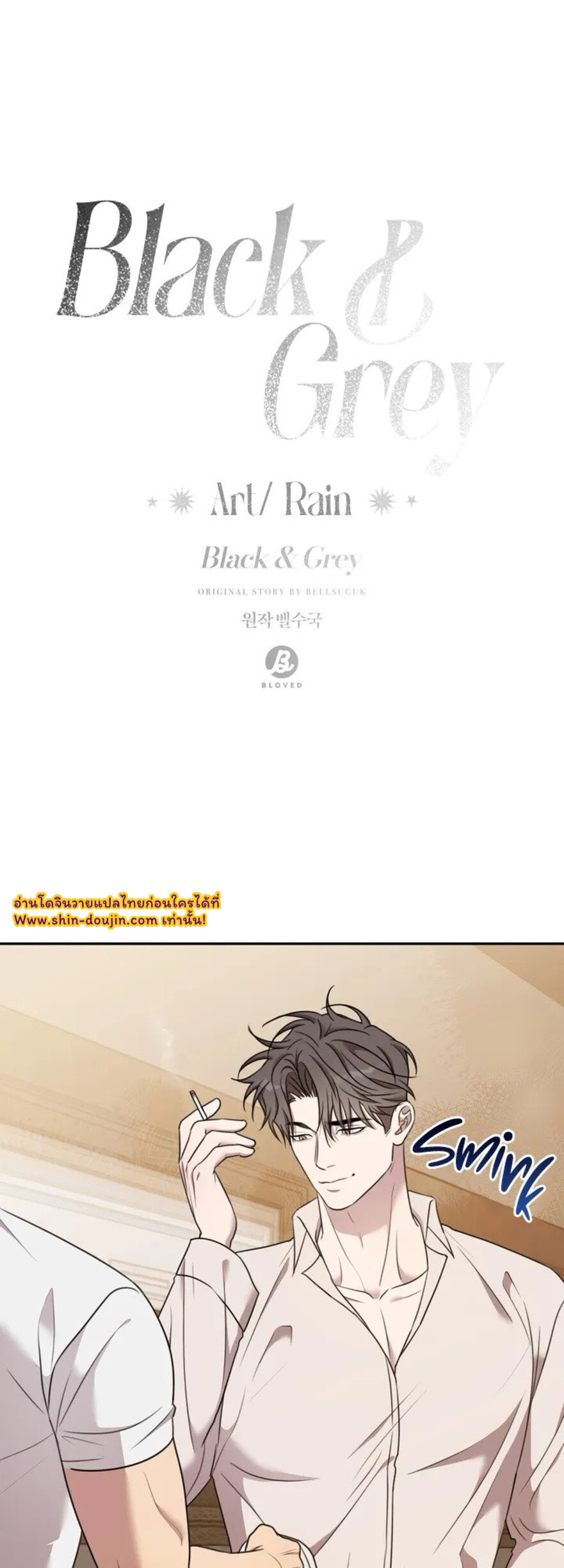 Black and Grey EP 7